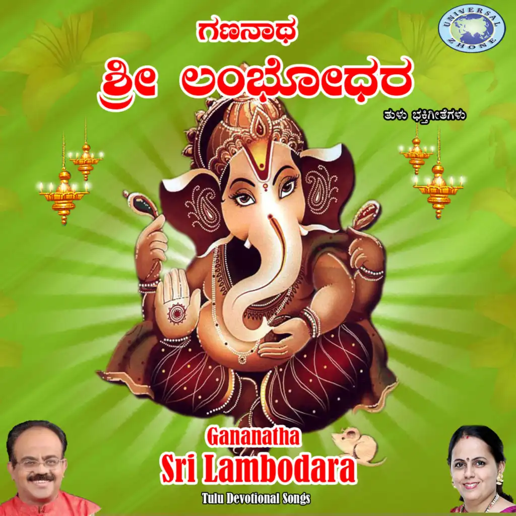 Om Lokada - Madhuru Suprabatha