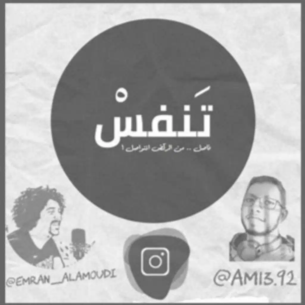 مطمئن مش منبهر
