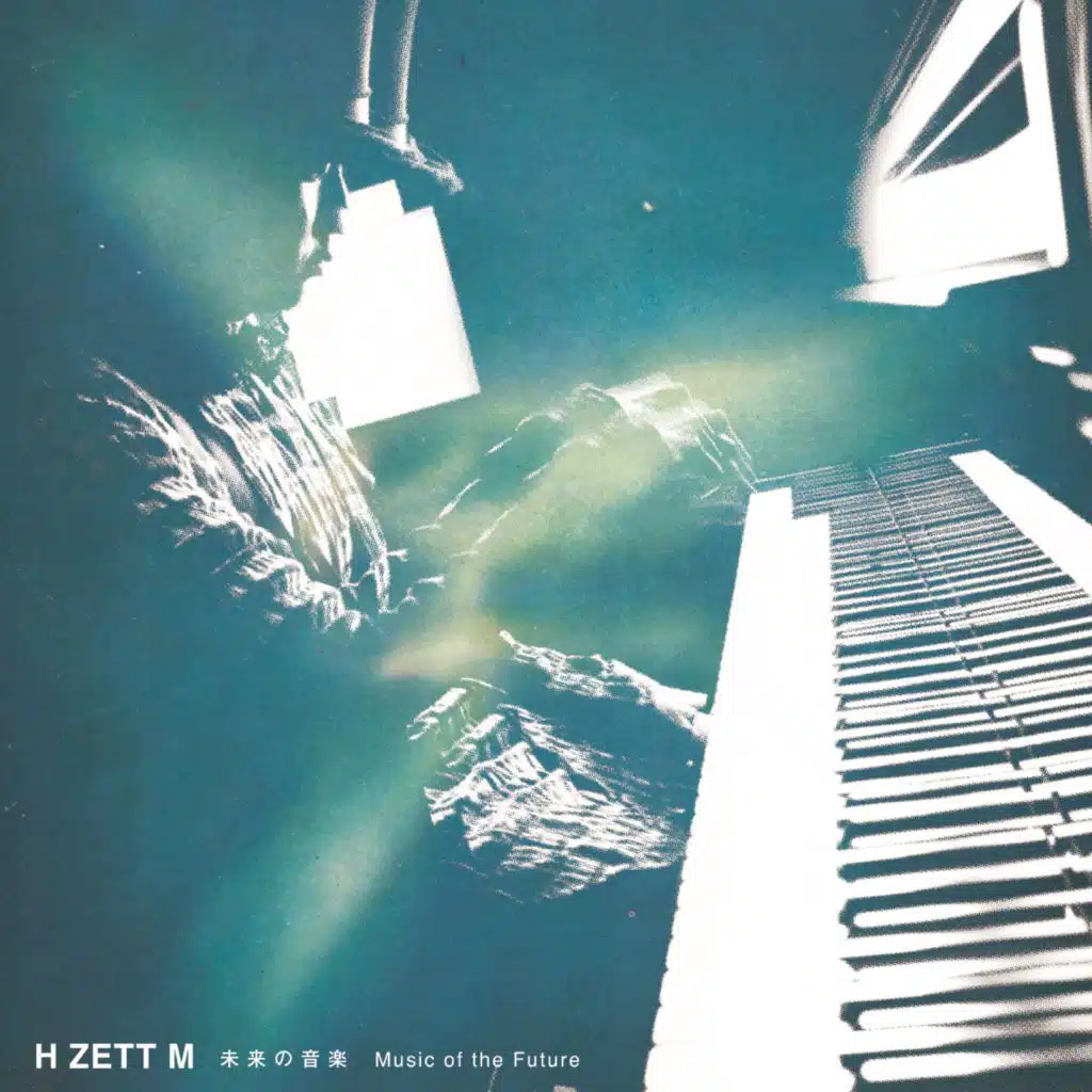 未完成の現代を