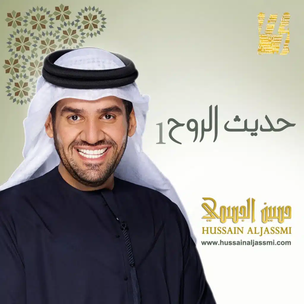 وهاب يا ربى