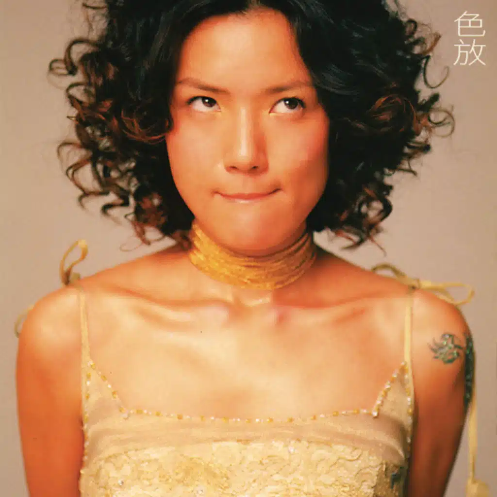 心藍 (Mandarin Version)