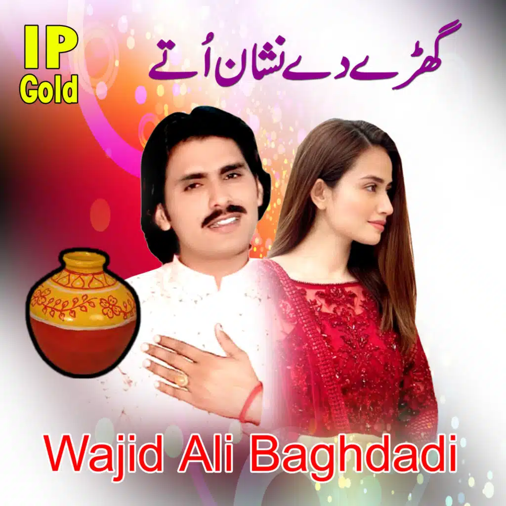 Wajid Ali Baghdadi
