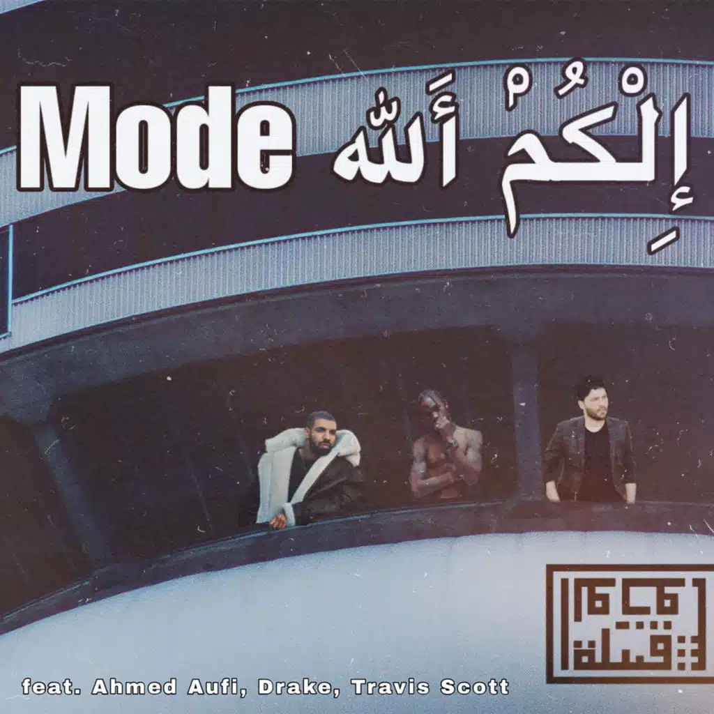 الكم الله مود