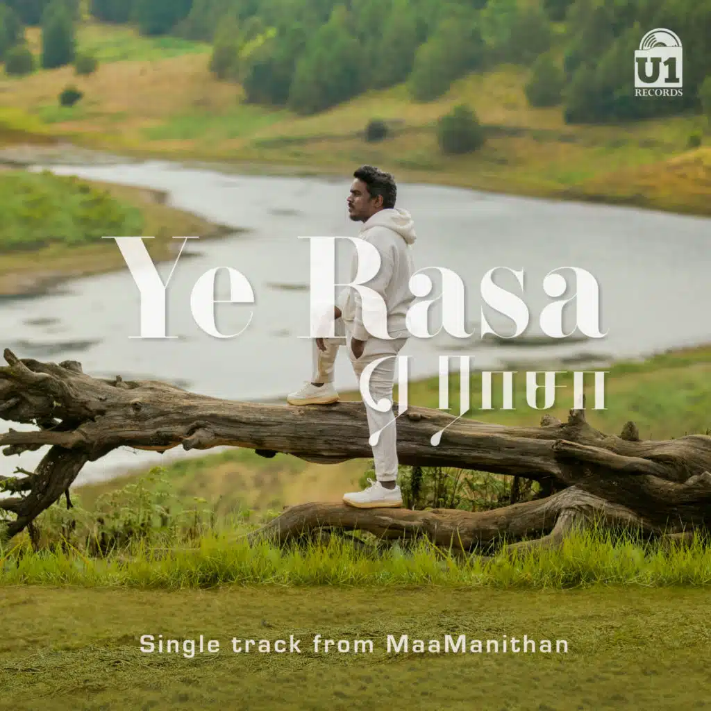 Yuvan Shankar Raja & Ilayaraaja