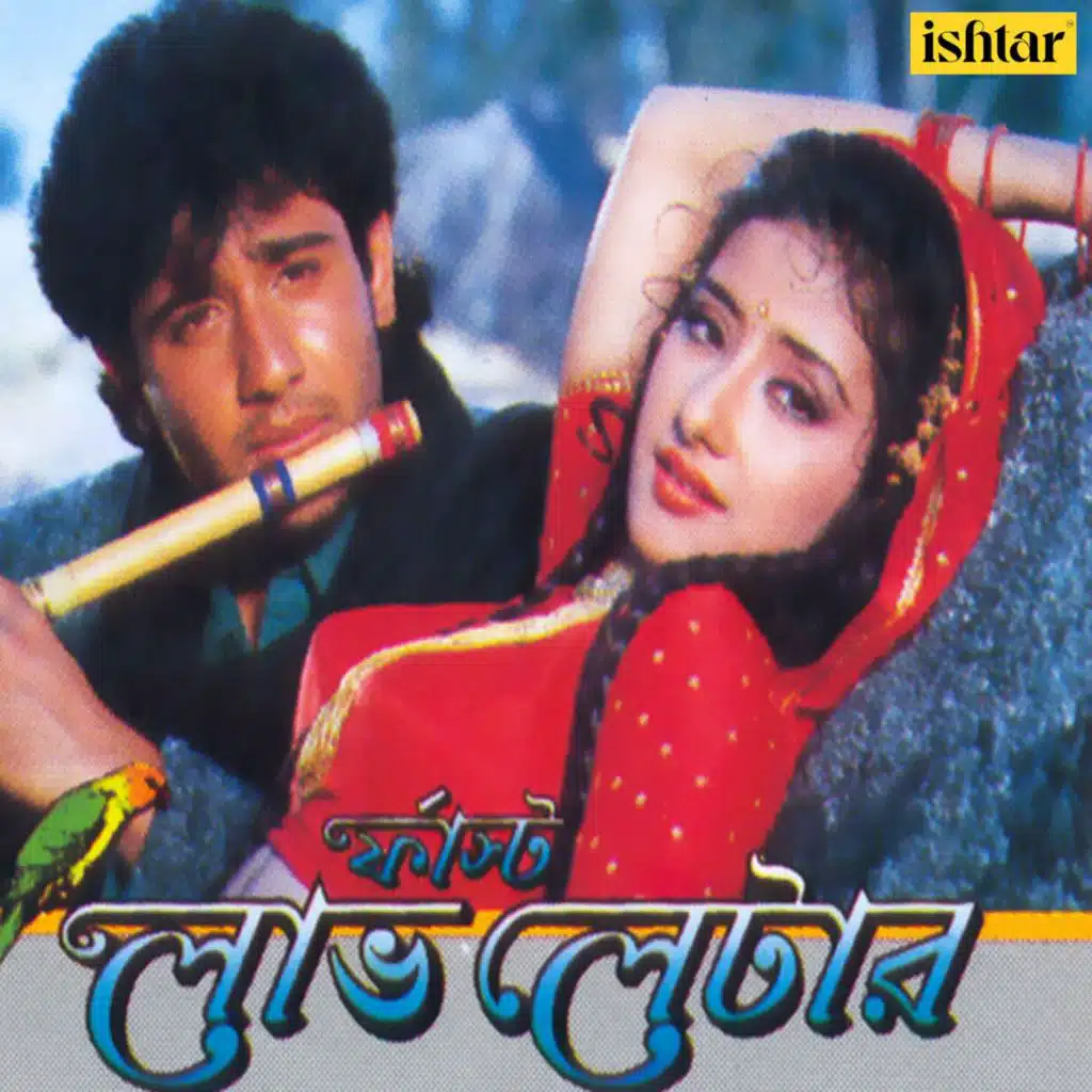 First Love Letter (Original Motion Picture Soundtrack)