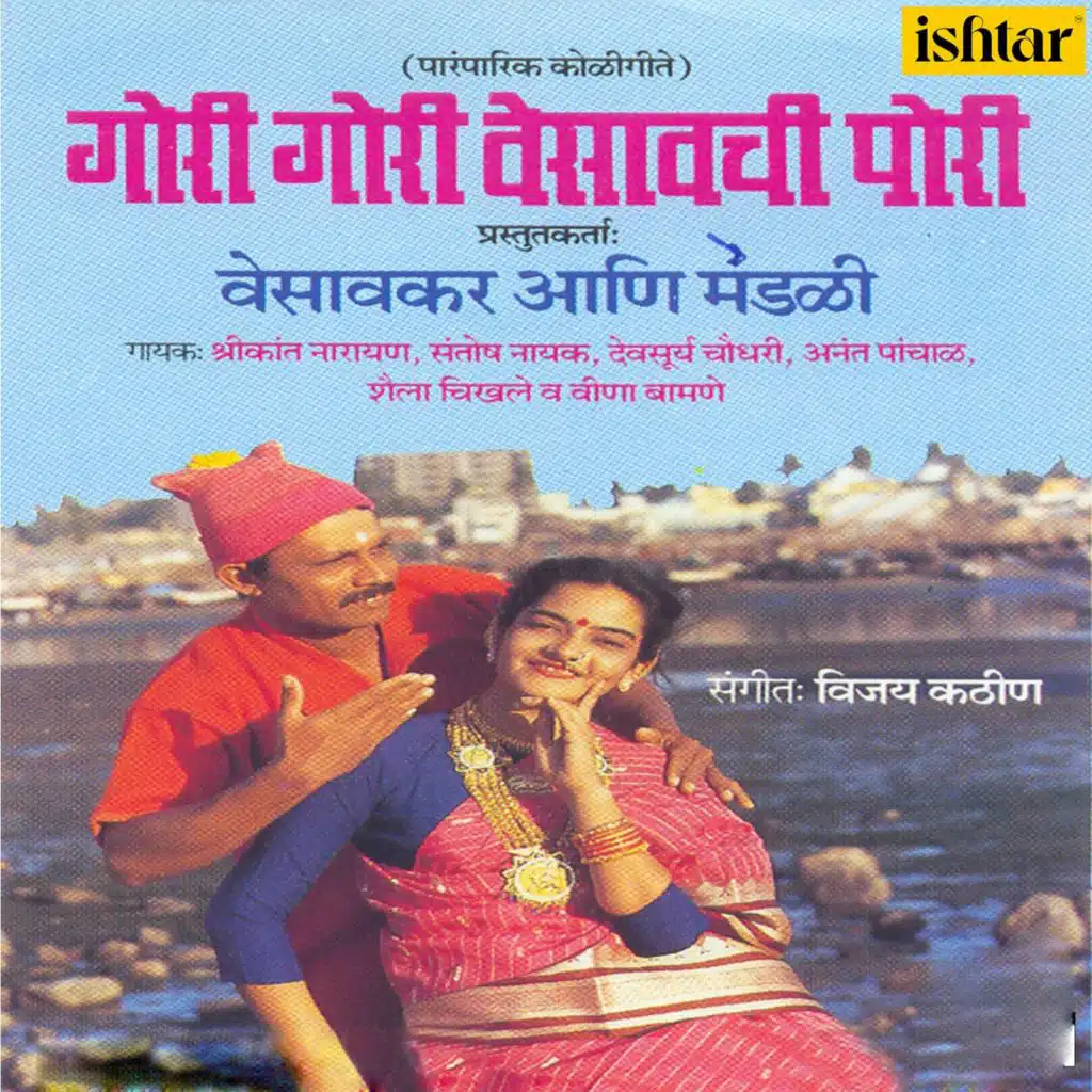 Santosh Nayak, Anant Panchal, Shaila Chikhale