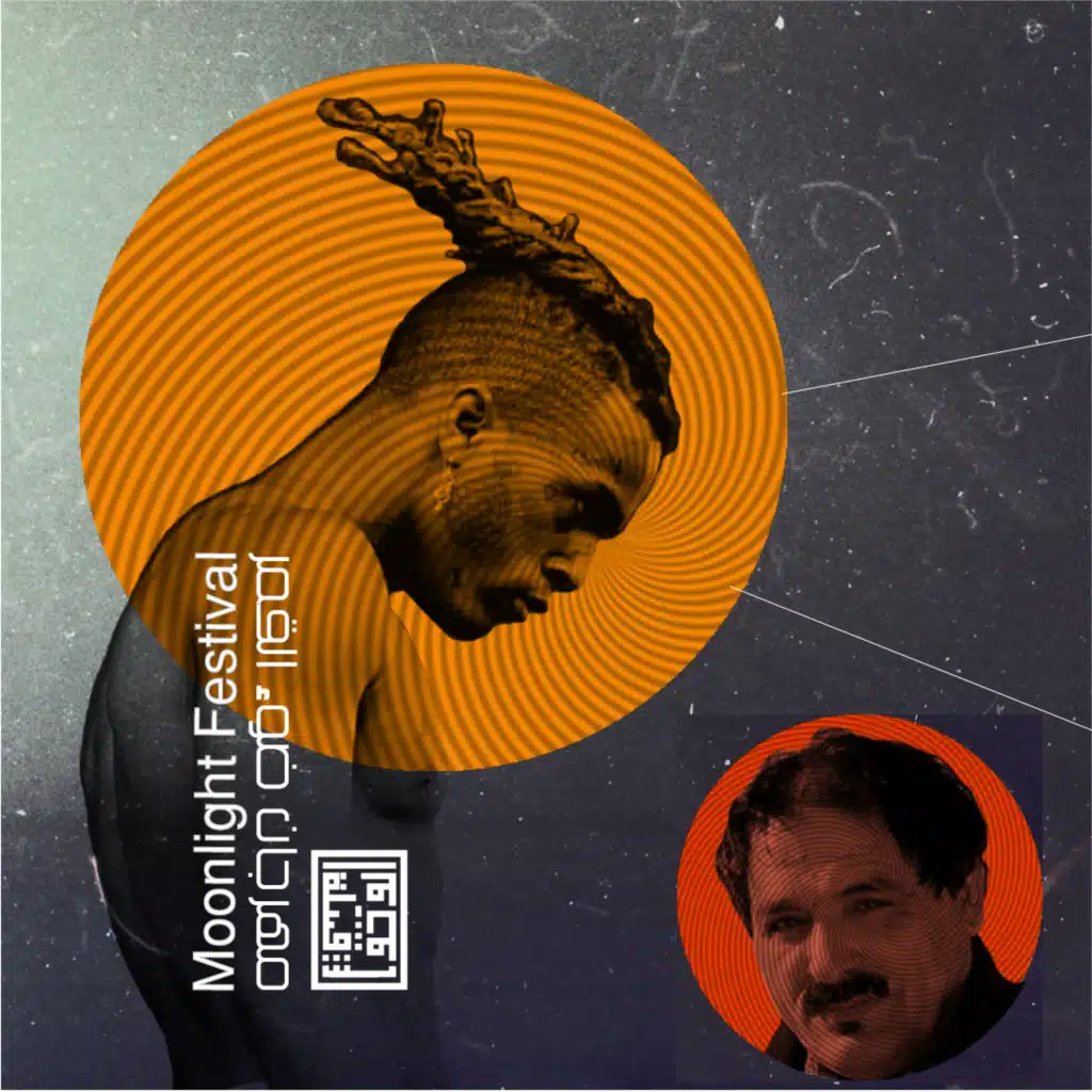 مهرجان ضوء القمر