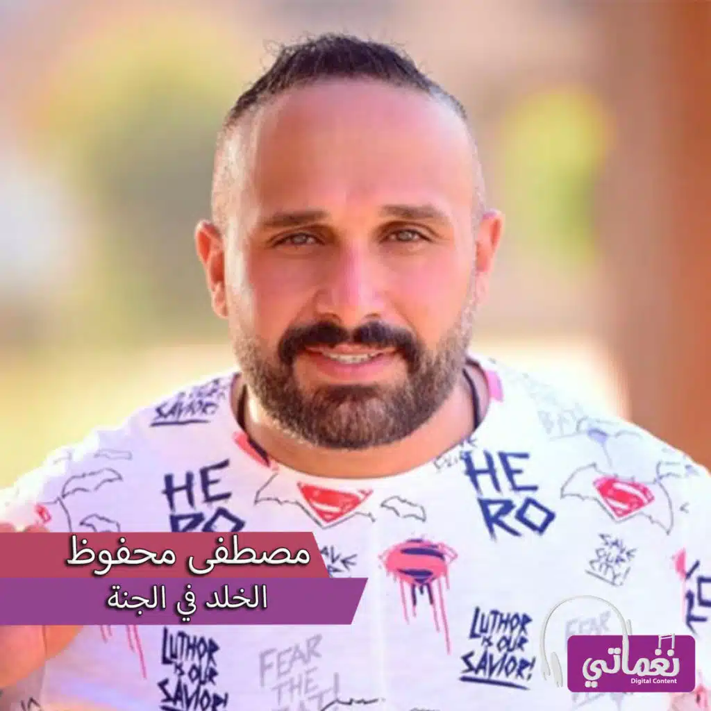 الخلد في الجنة