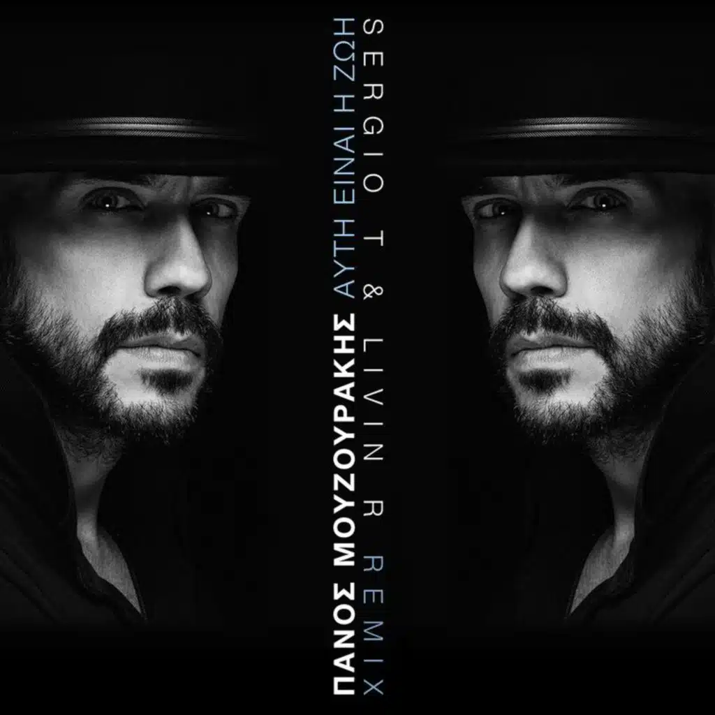 Afti Ine I Zoi (Remix By Sergio T & Livin R)