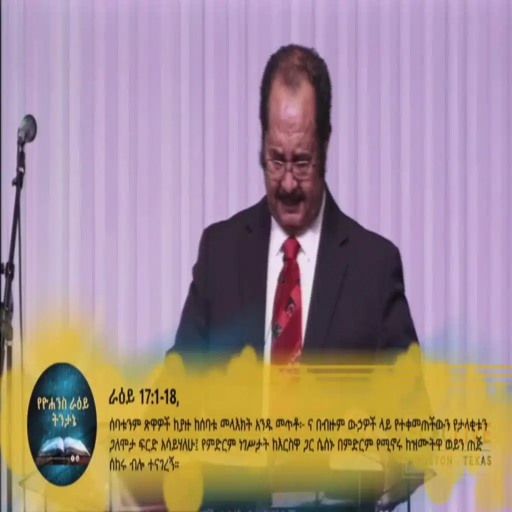 The Book of Revelation Part 46
