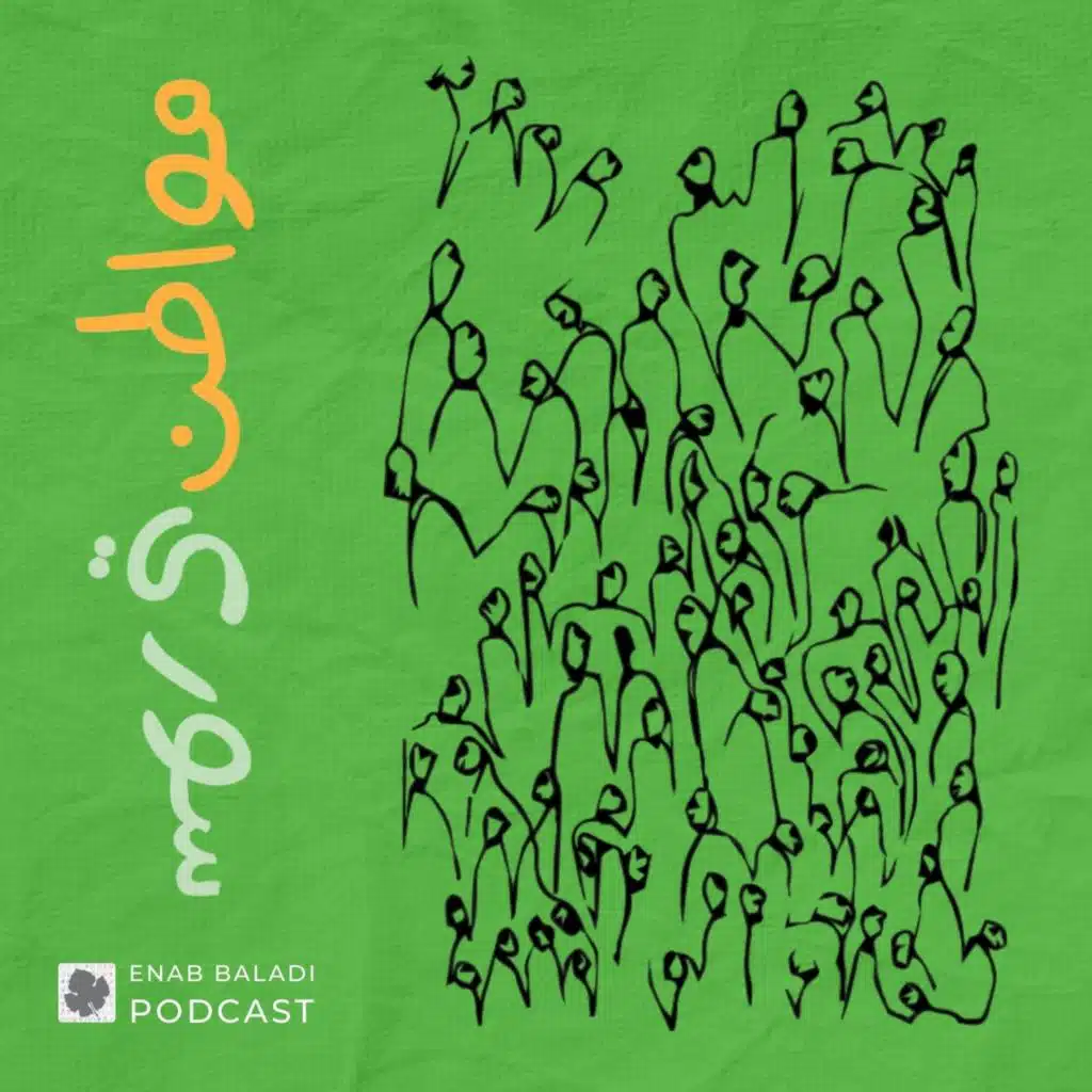 الدفتر | مواطن سوري 16