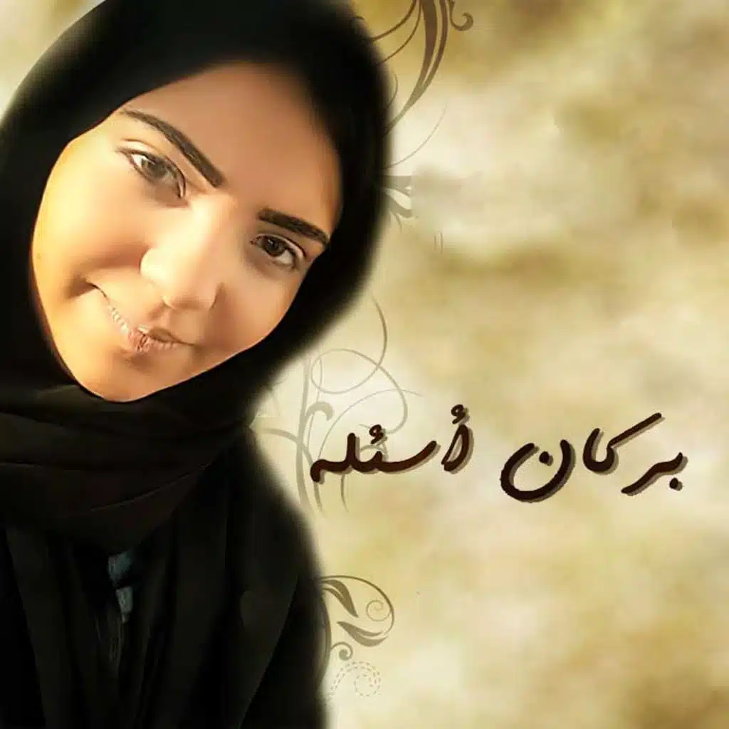 بركان أسئلة