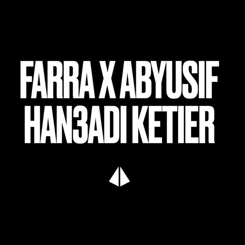 هنعدي كتير (مع ابيوسف)