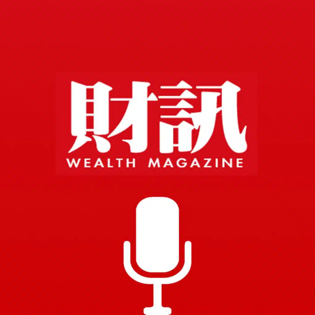 愛榭克：美股大多頭有機會！關鍵在這四大危機！｜財訊美股筆記 ft. 財經小姐姐 EP06