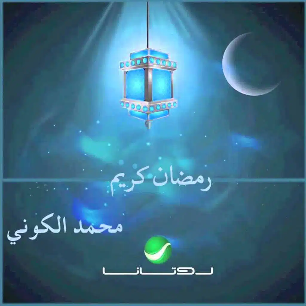 يا ريتني طير