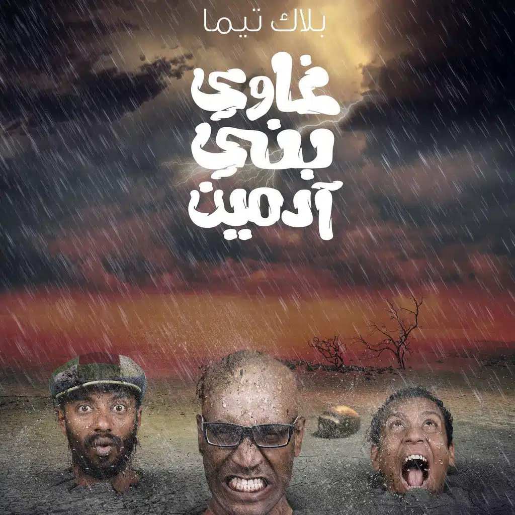 علي شط النيل