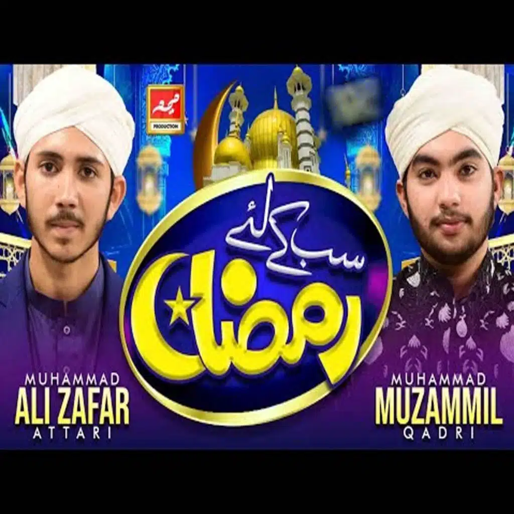 Wajay Allah Wali Taar