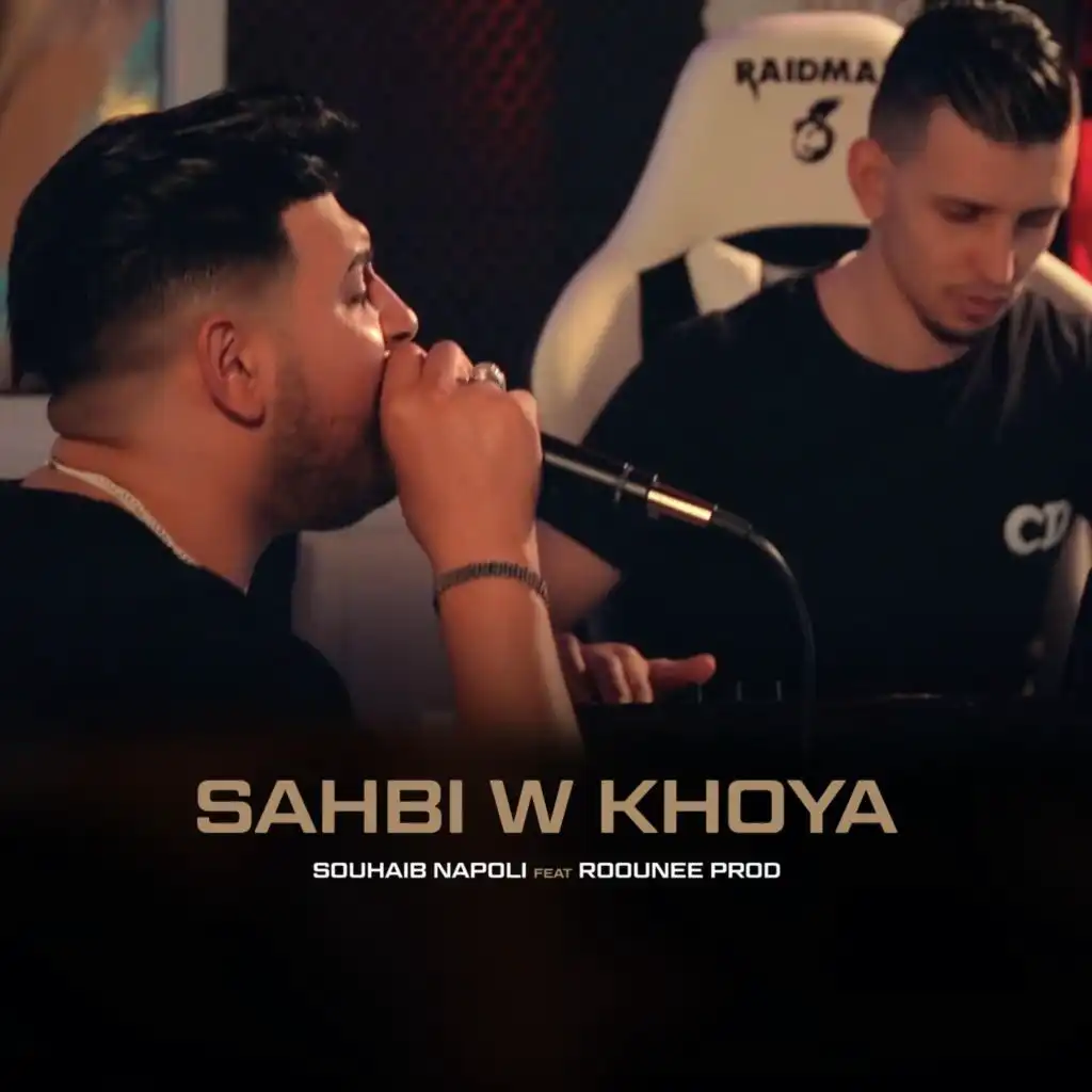 Sahbi W Khouya (feat. Roounee Prod)
