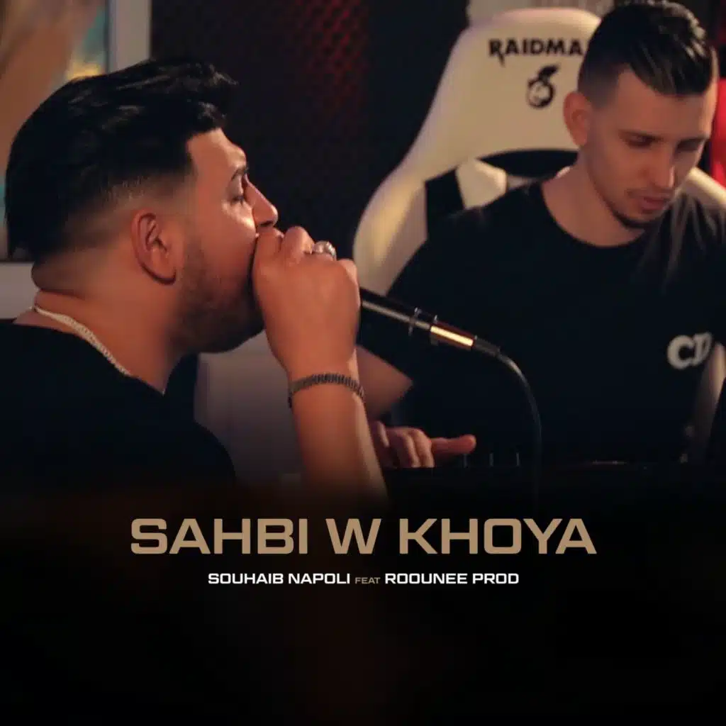 Sahbi W Khouya (feat. Roounee Prod)
