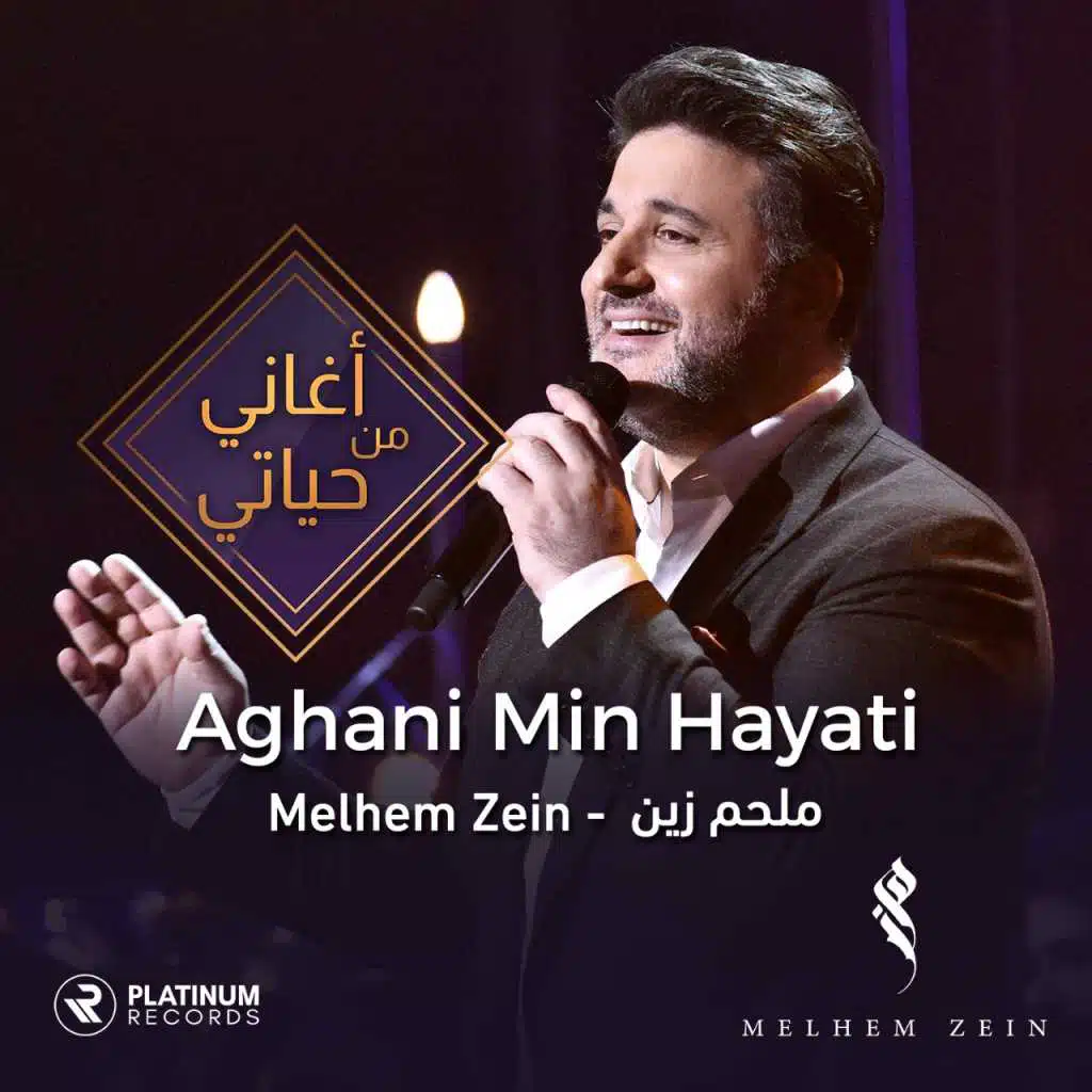 ضلي اضحكي (أغاني من حياتي)