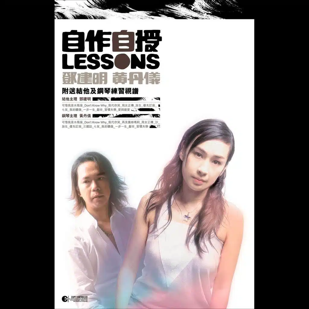 Ke Xi Wo Shi Shui Ping Zuo 