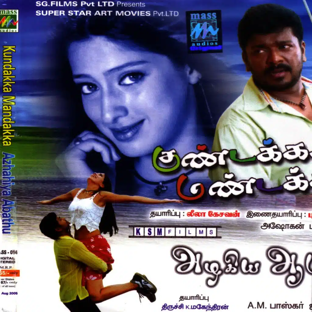 Kundakka Mandakka & Azhagiya Aabathu