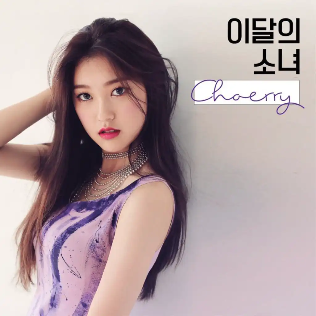 Love Cherry Motion(Choerry)