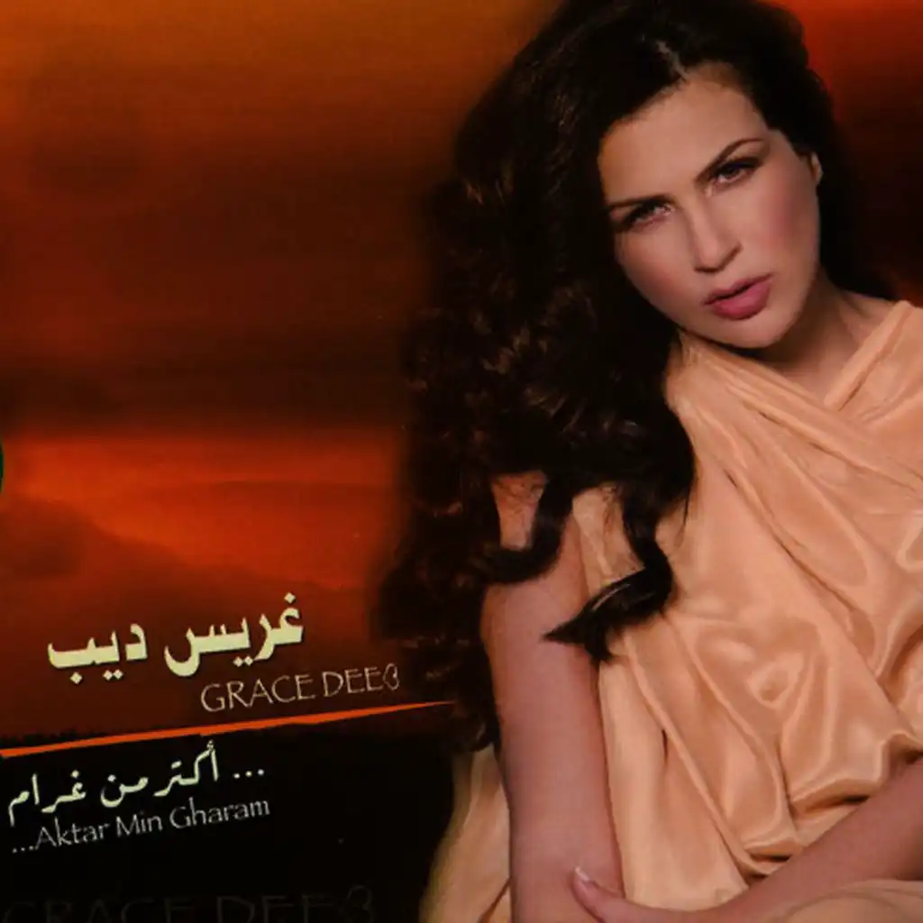 اكثر من غرام