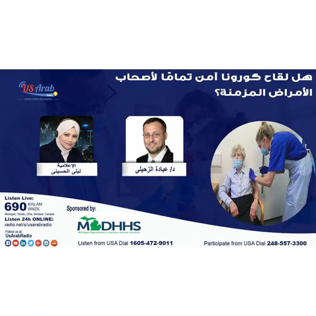 هل لقاح كورونا آمن تمامًا لأصحاب الأمراض المزمنة؟