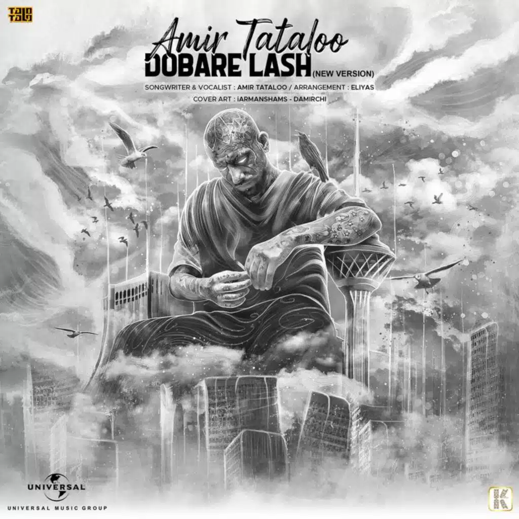 Dobare Lash (New Version)