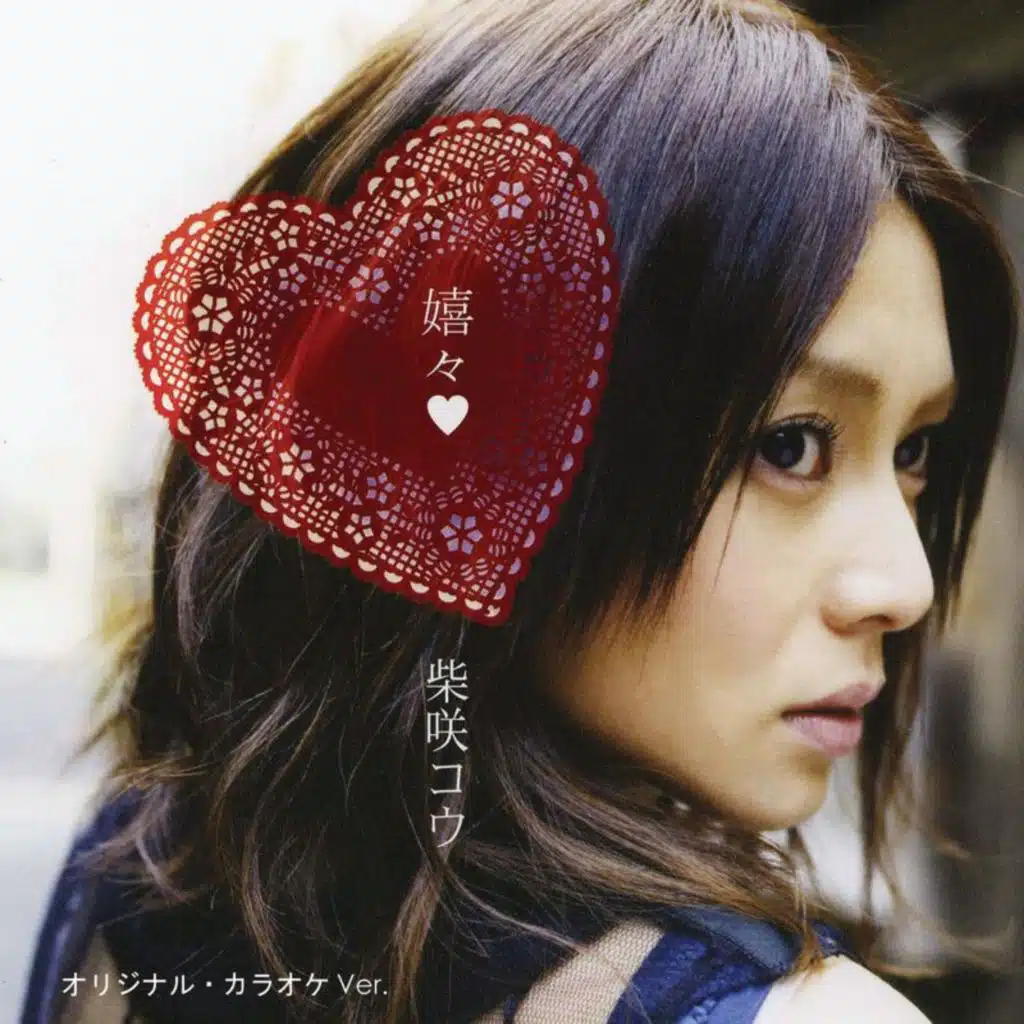 Kiki (Original Karaoke Ver.)