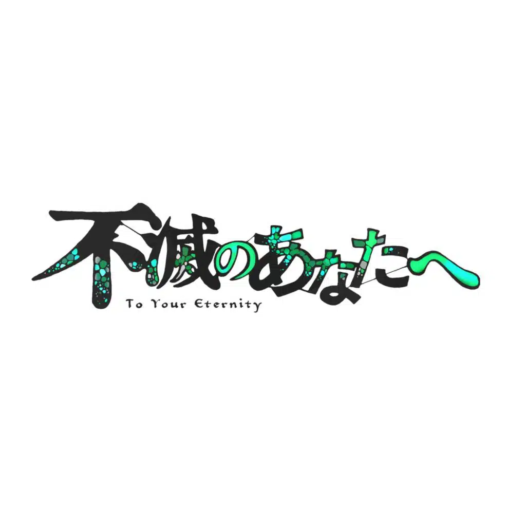 To Your Eternity Theme (from "Fumetsu no Anata e")
