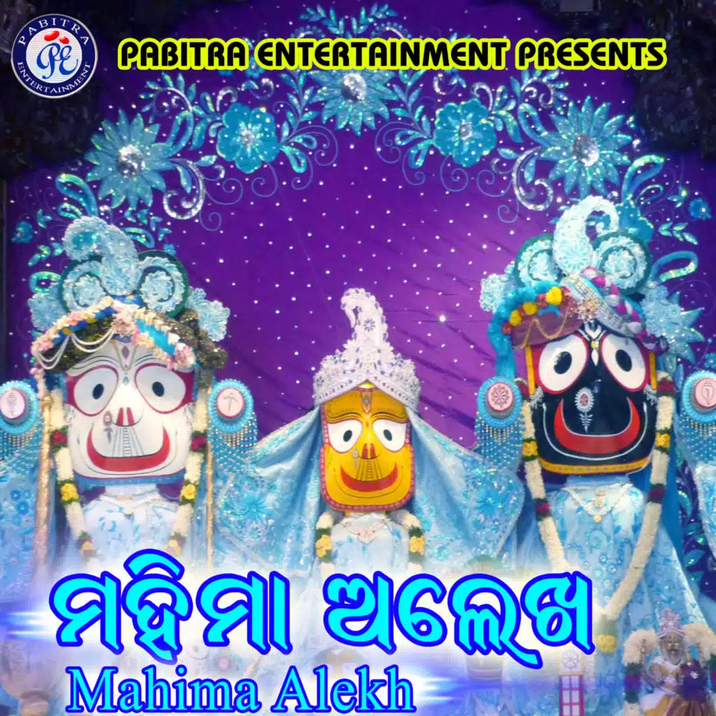 Mahima Sagara Guru Bina
