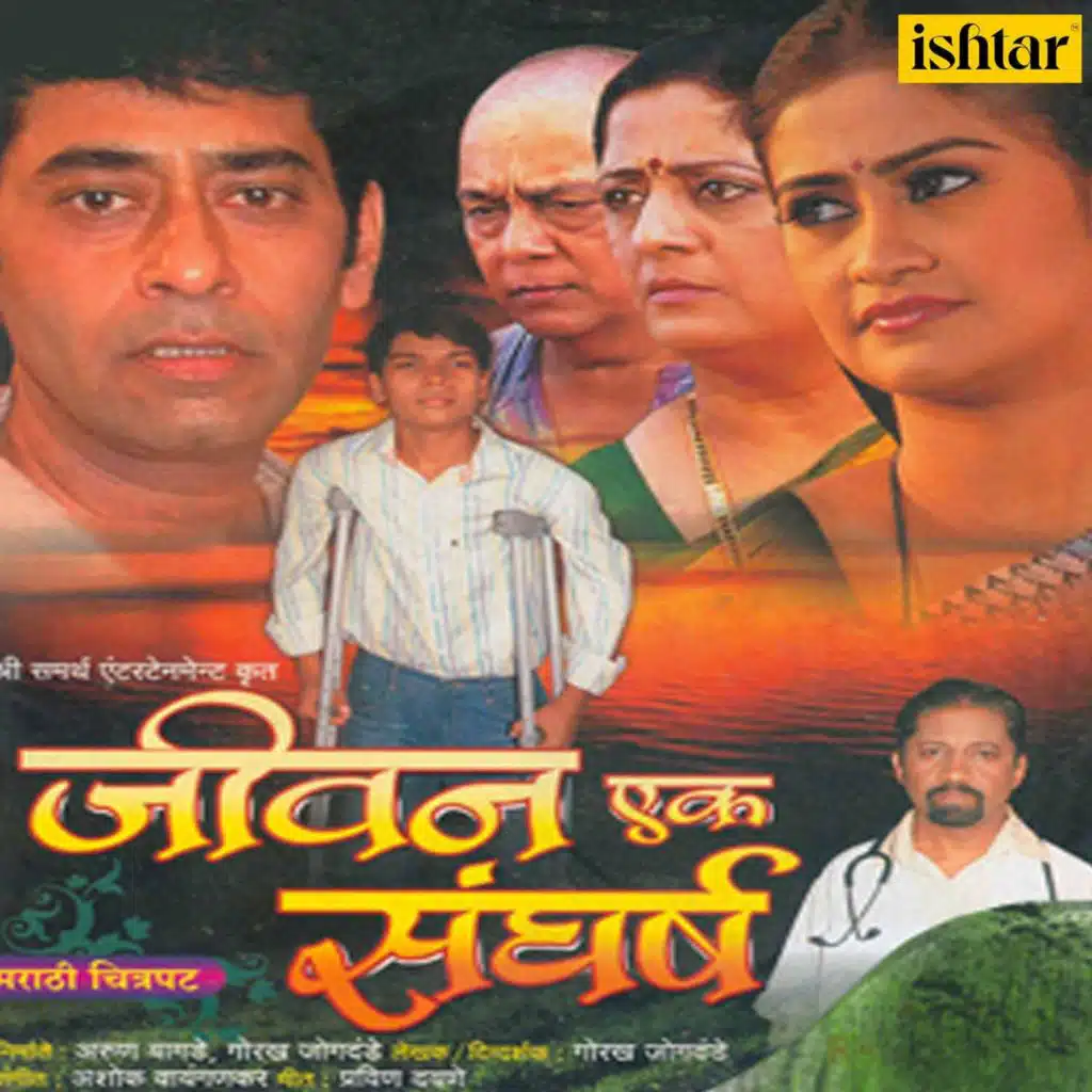 Ashok Vaigankar