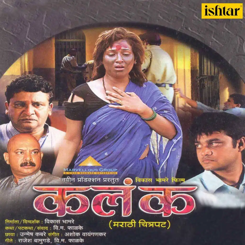 Kalank (Original Motion Picture Soundtrack)
