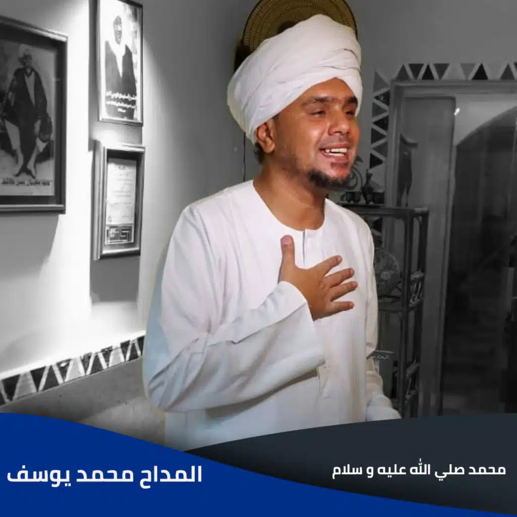 محمد صلي الله عليه و سلام