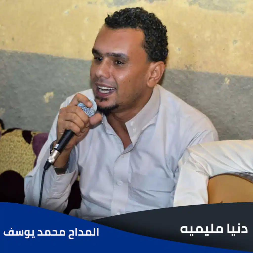 دنيا مليميه