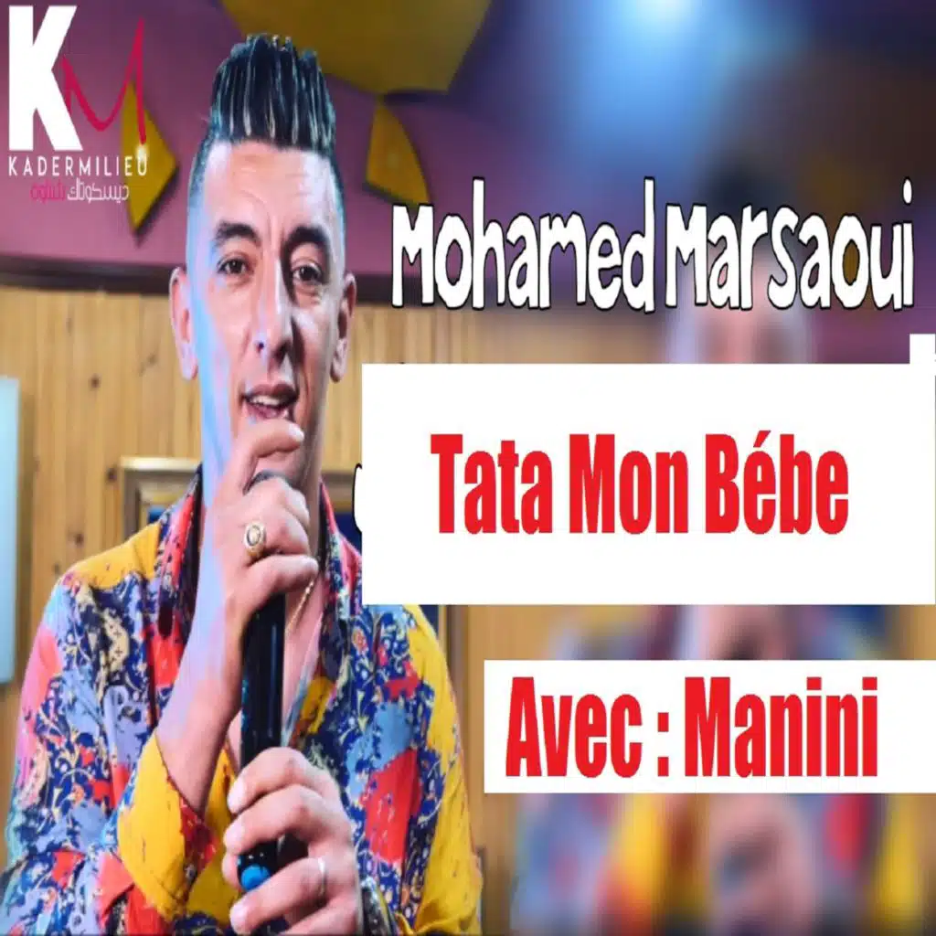 حرقتيني معا صغارات