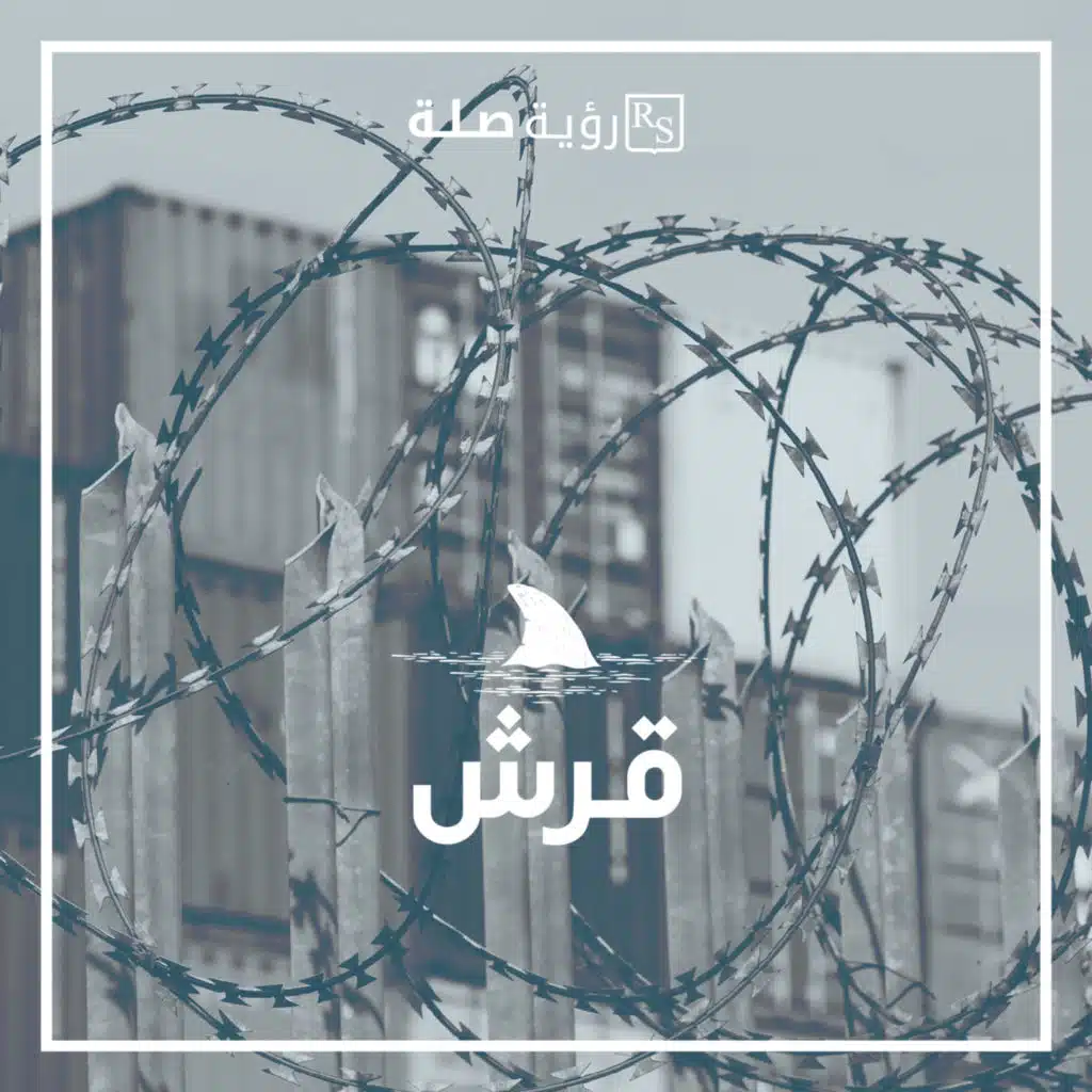 اقتصاد الحروب