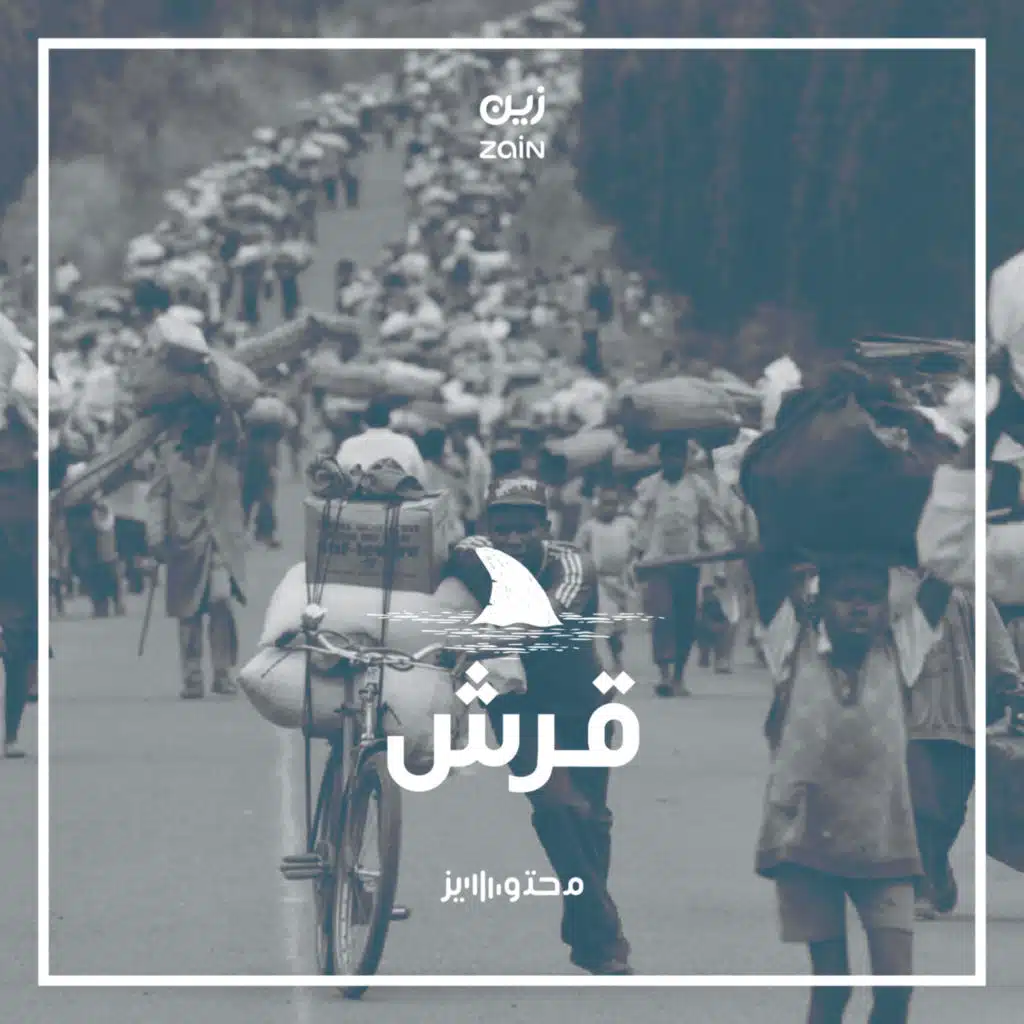 ولادة من رحم الإبادة