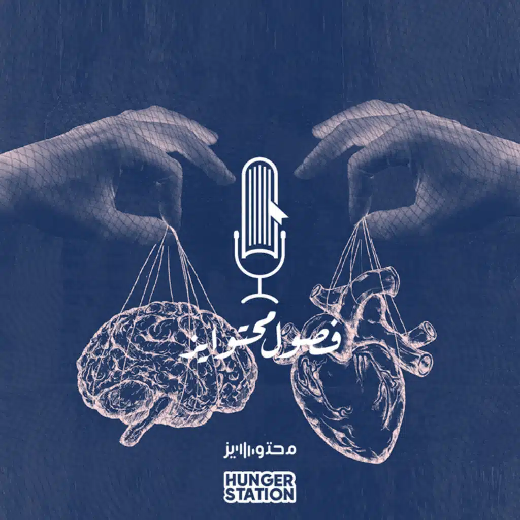 ماهو شعورك الآن؟