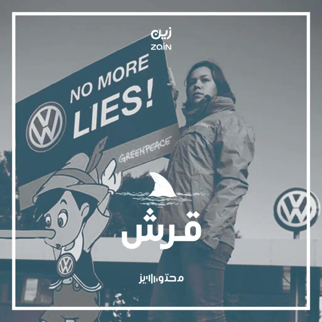 غلطة الشاطر بعشرة