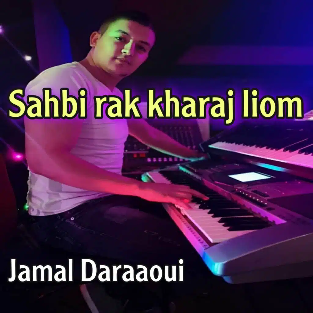 sahbi rak kharaj liom