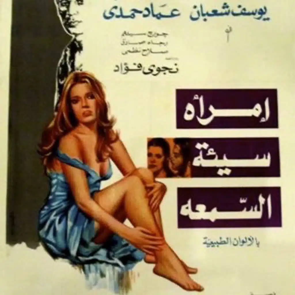 أغاني أفلام مصرية