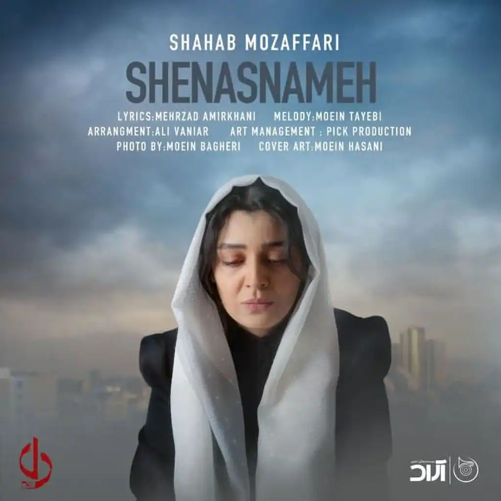 Shenasnameh