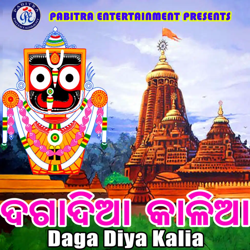 Dagadiya Kalia