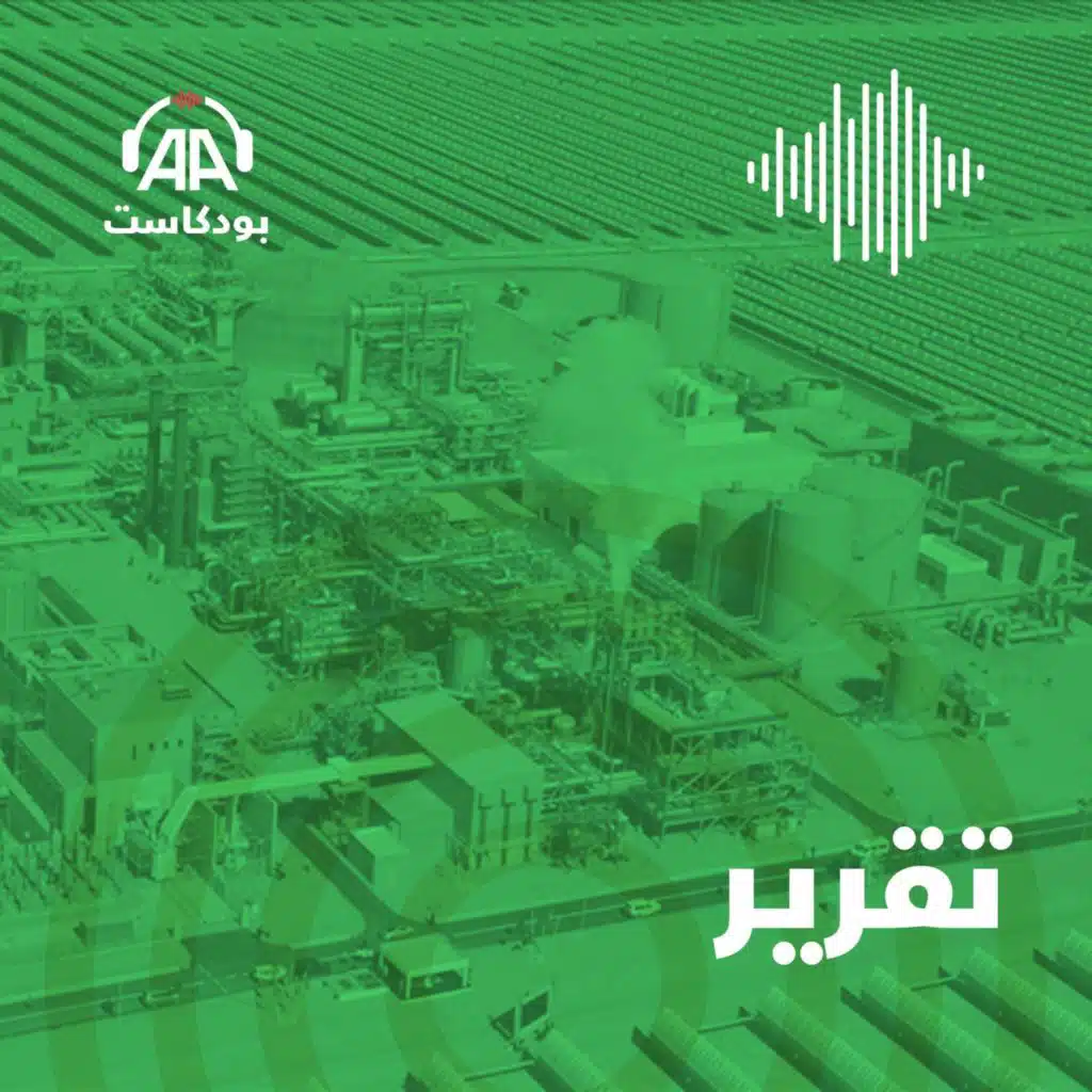 التحول نحو الطاقة المتجددة.. هل يكسب المغرب الرهان؟