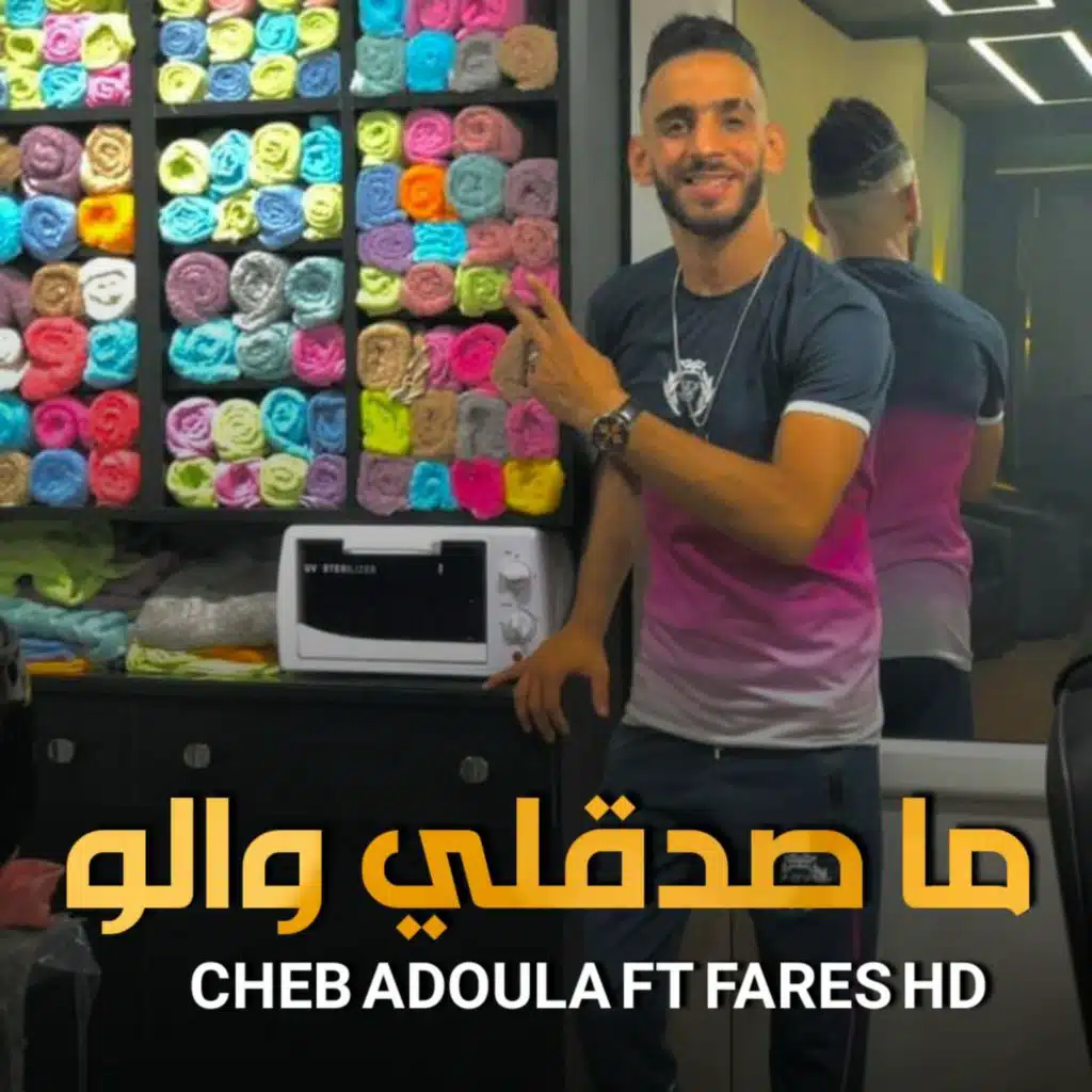 Masdakli Walou (feat. Fares HD)