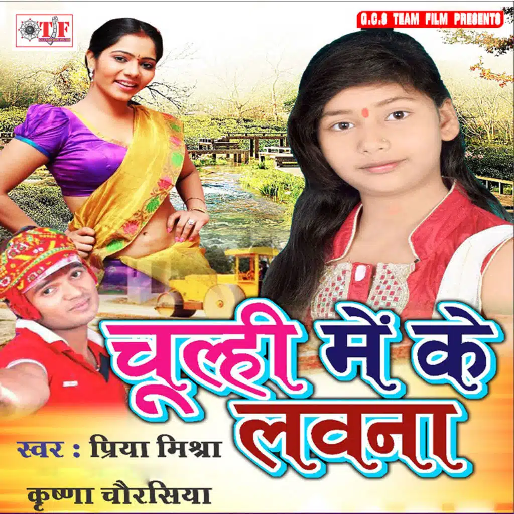 Priya Mishra & Krishna Chaurasia