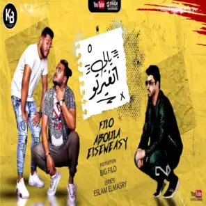 مهرجان يالى اتغيرتو (feat. Ahmed El Sweisy & Abo Lila)